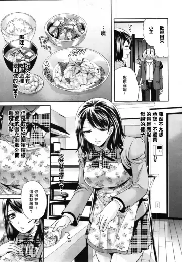 [Miyahara Ayumu] Ane Mama! | 御姐媽媽! Ch. 1 Fhentai - Page 7