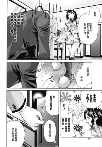 [Miyahara Ayumu] Ane Mama! | 御姐媽媽! Ch. 1 Fhentai - Page 8