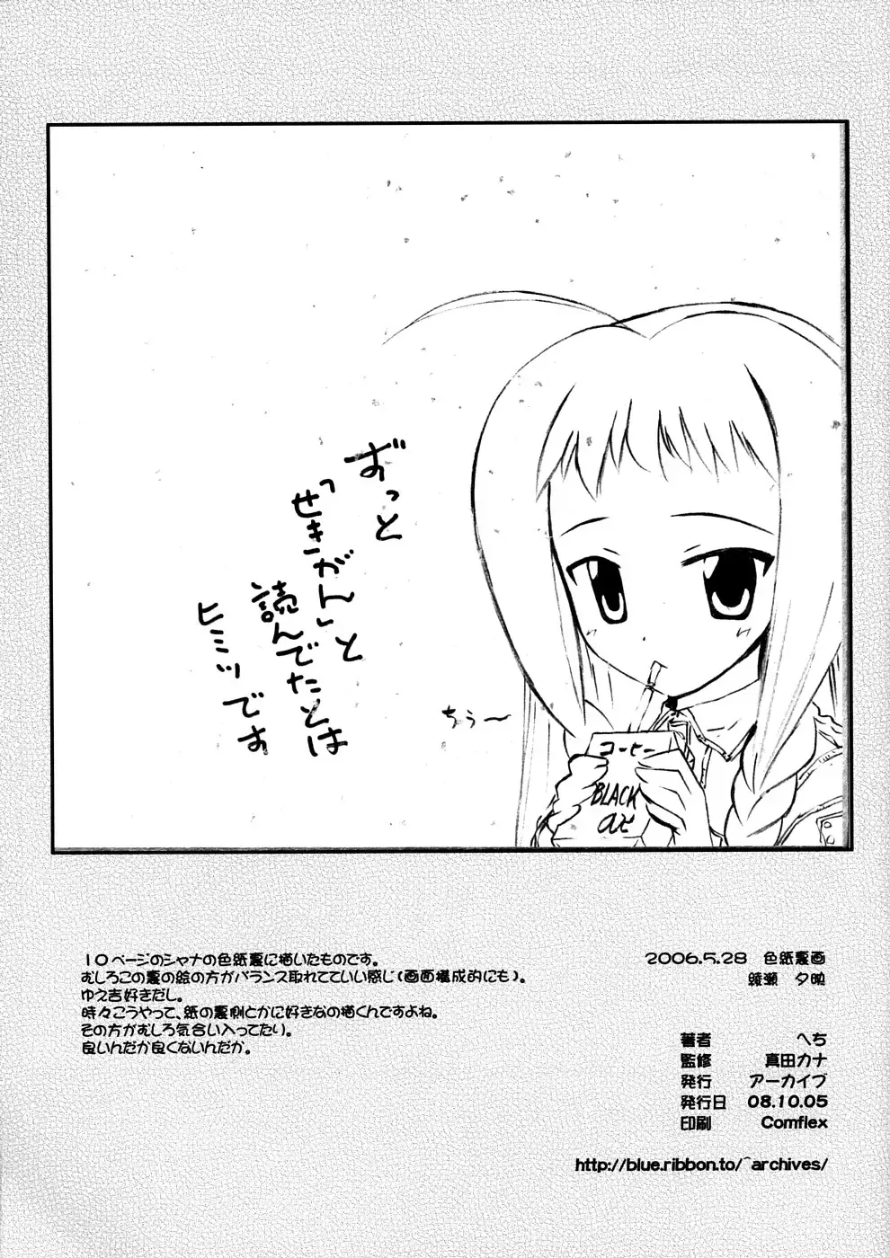 [Hechi] sukebu toka no hon 2 Fhentai - Page 10