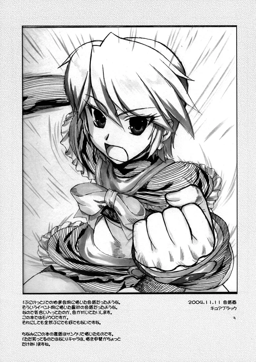 [Hechi] sukebu toka no hon 2 Fhentai - Page 2