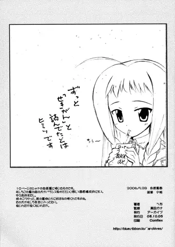 [Hechi] sukebu toka no hon 2 Fhentai - Page 10