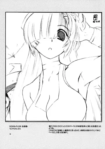 [Hechi] sukebu toka no hon 2 Fhentai - Page 7