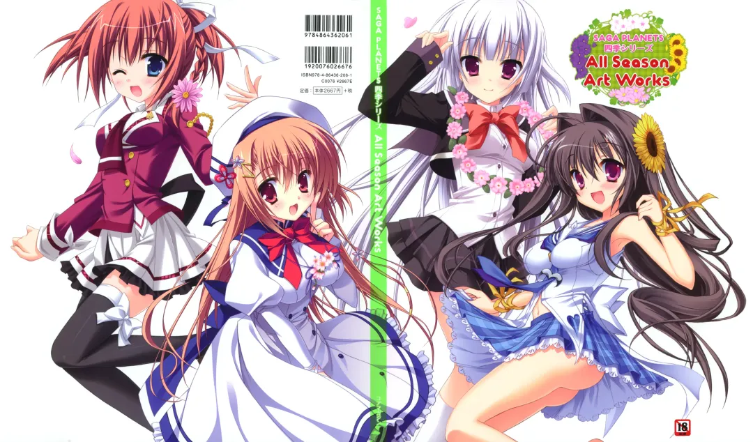 [Hontani Kanae - Sesena Yau] SAGA PLANETS Shiki Series All Season Art Works Fhentai - Page 1