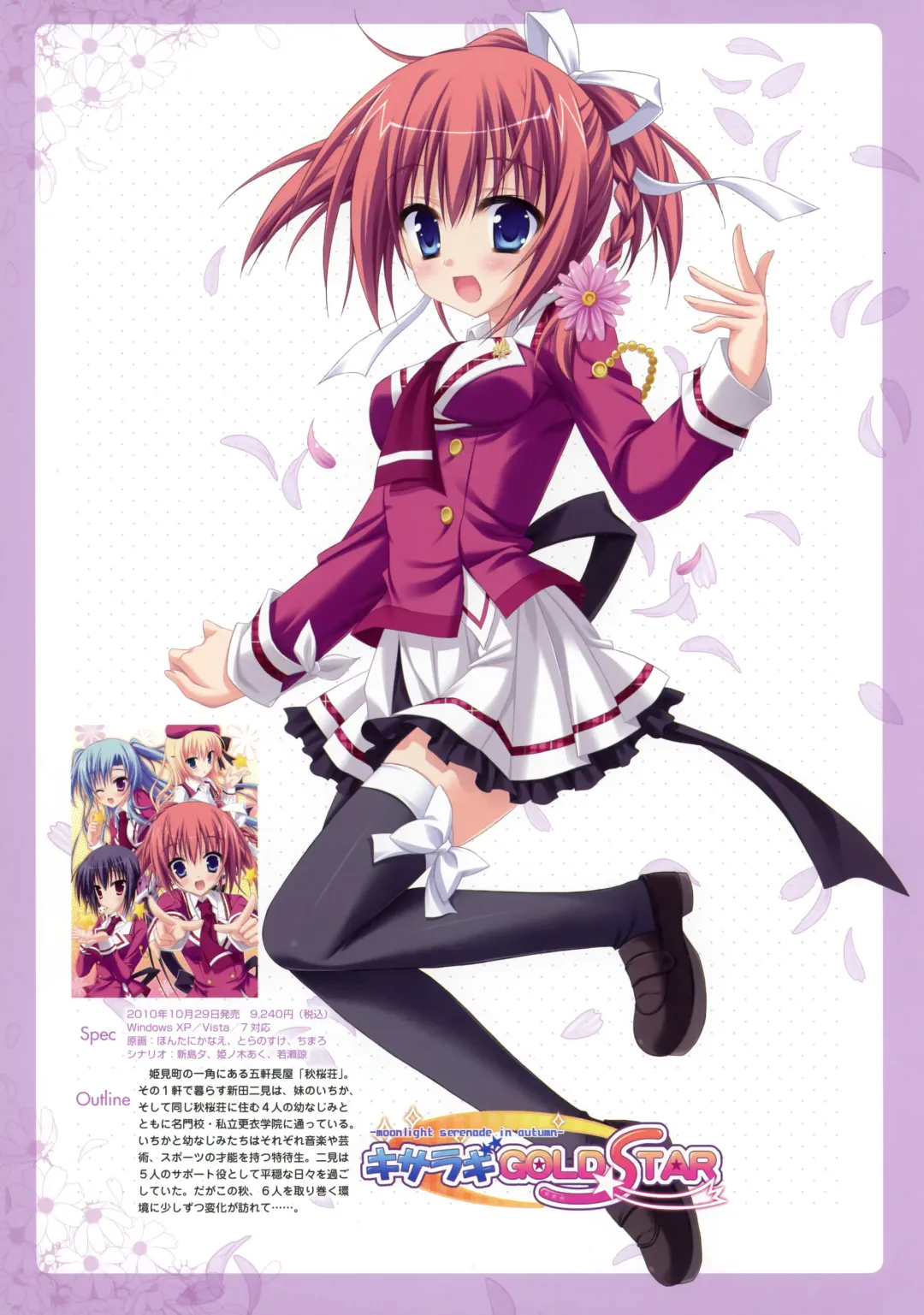 [Hontani Kanae - Sesena Yau] SAGA PLANETS Shiki Series All Season Art Works Fhentai - Page 104