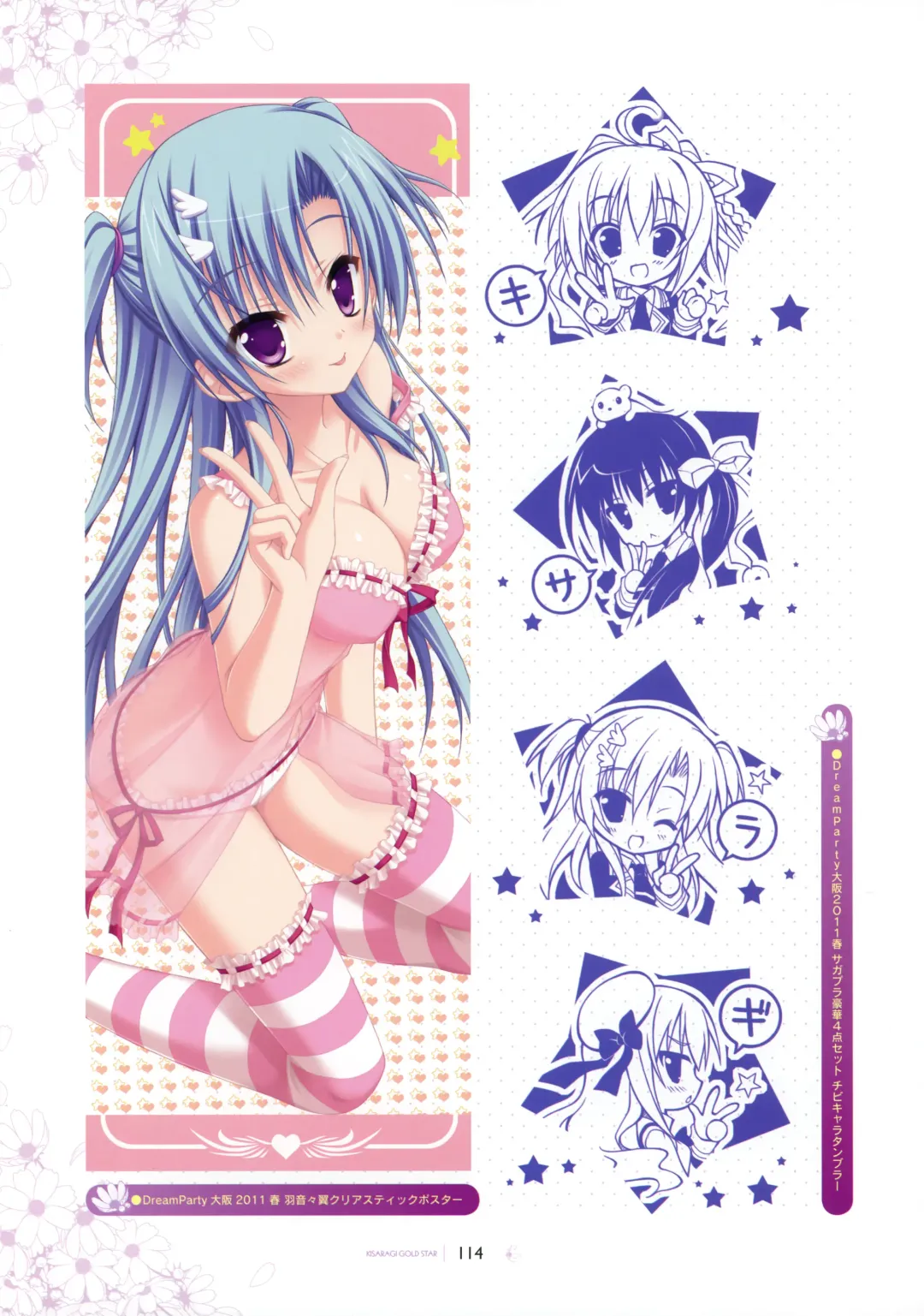 [Hontani Kanae - Sesena Yau] SAGA PLANETS Shiki Series All Season Art Works Fhentai - Page 115