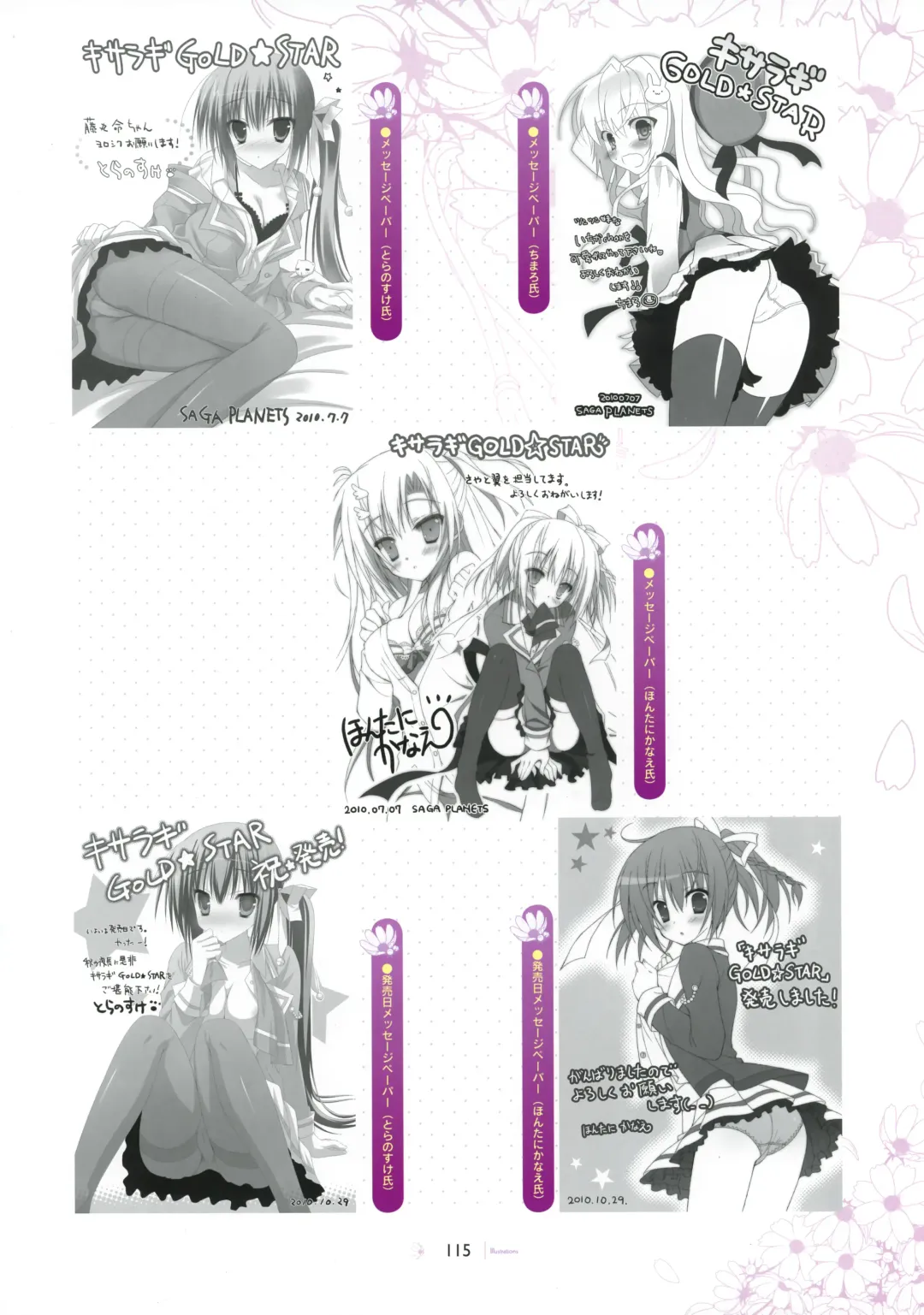 [Hontani Kanae - Sesena Yau] SAGA PLANETS Shiki Series All Season Art Works Fhentai - Page 116