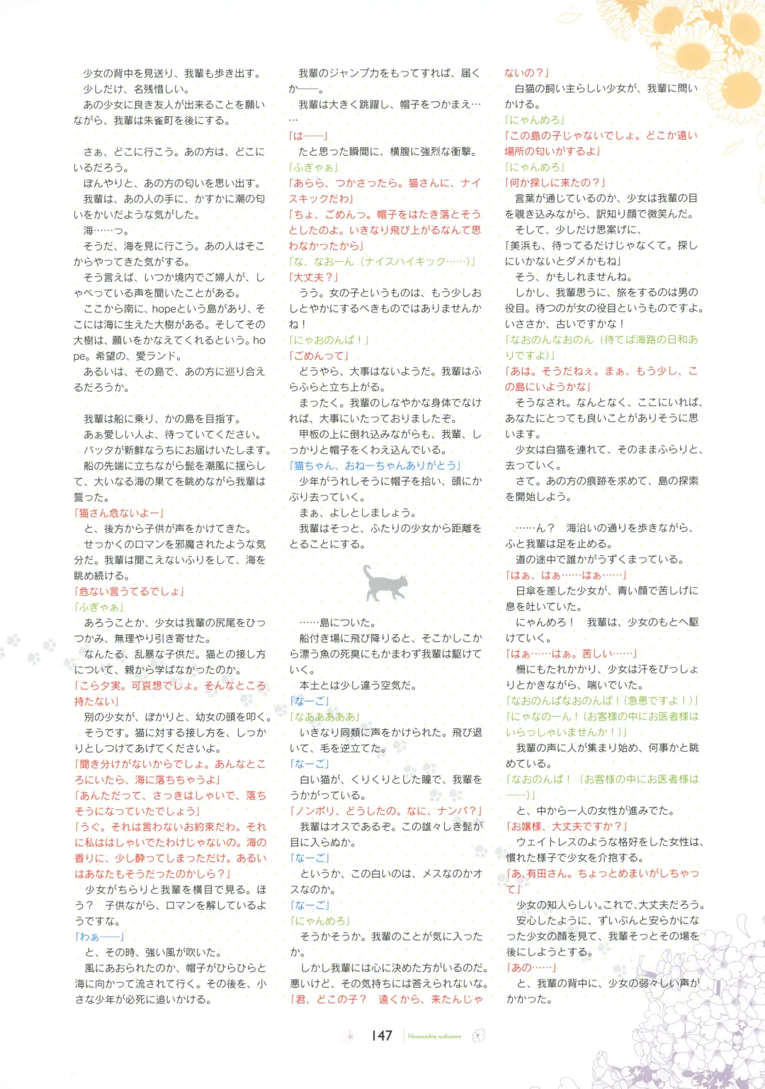 [Hontani Kanae - Sesena Yau] SAGA PLANETS Shiki Series All Season Art Works Fhentai - Page 148