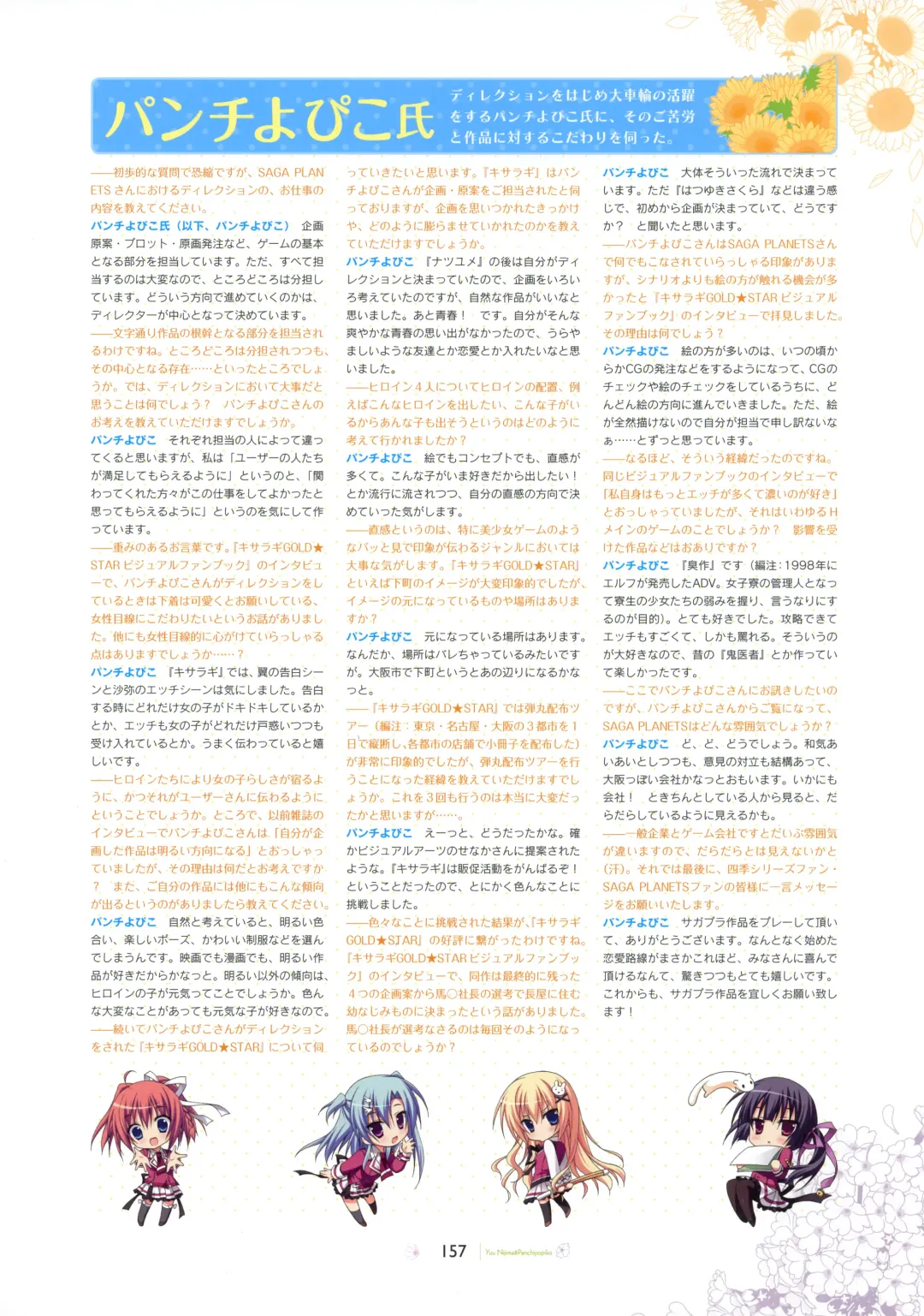 [Hontani Kanae - Sesena Yau] SAGA PLANETS Shiki Series All Season Art Works Fhentai - Page 158