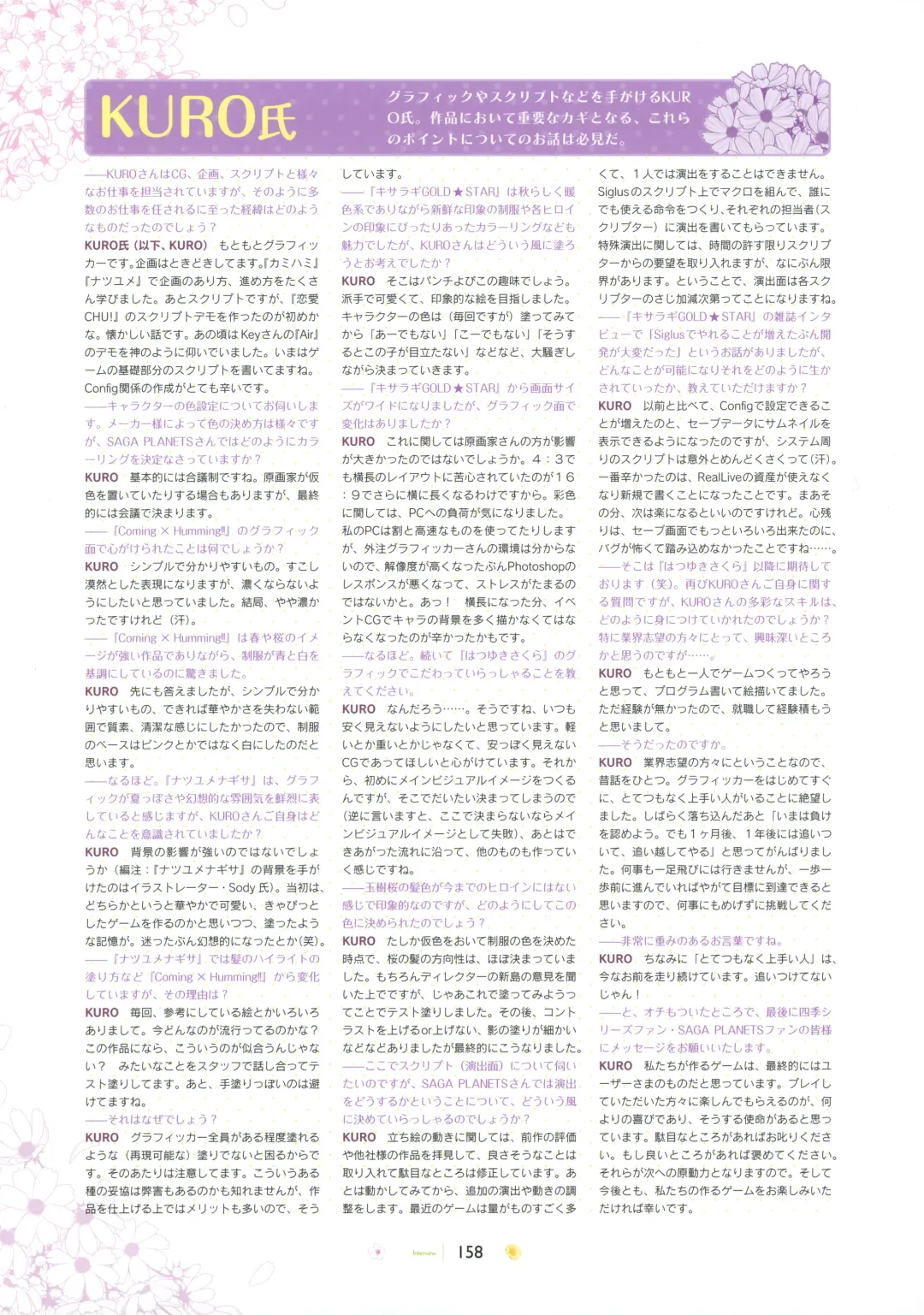 [Hontani Kanae - Sesena Yau] SAGA PLANETS Shiki Series All Season Art Works Fhentai - Page 159