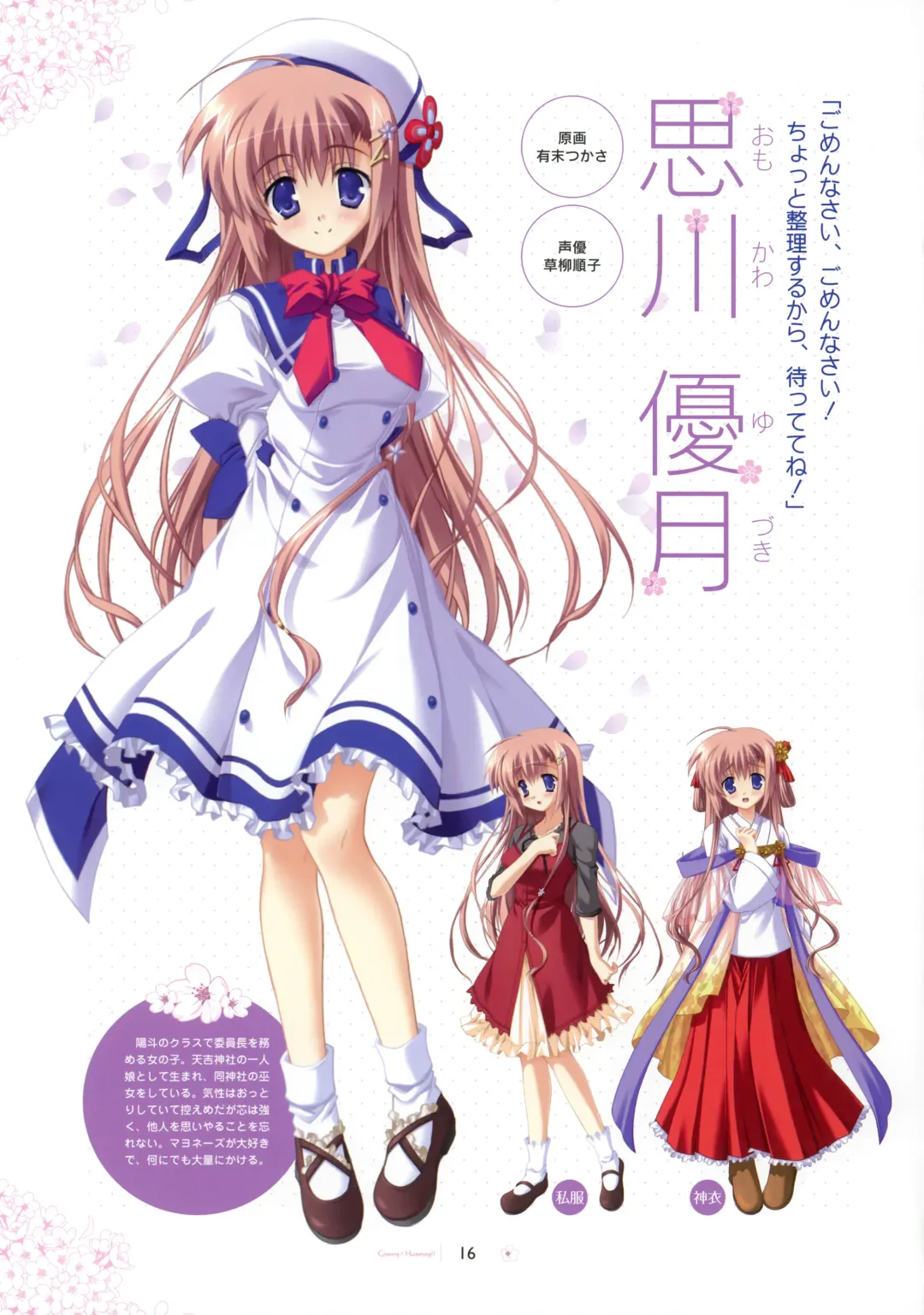 [Hontani Kanae - Sesena Yau] SAGA PLANETS Shiki Series All Season Art Works Fhentai - Page 17