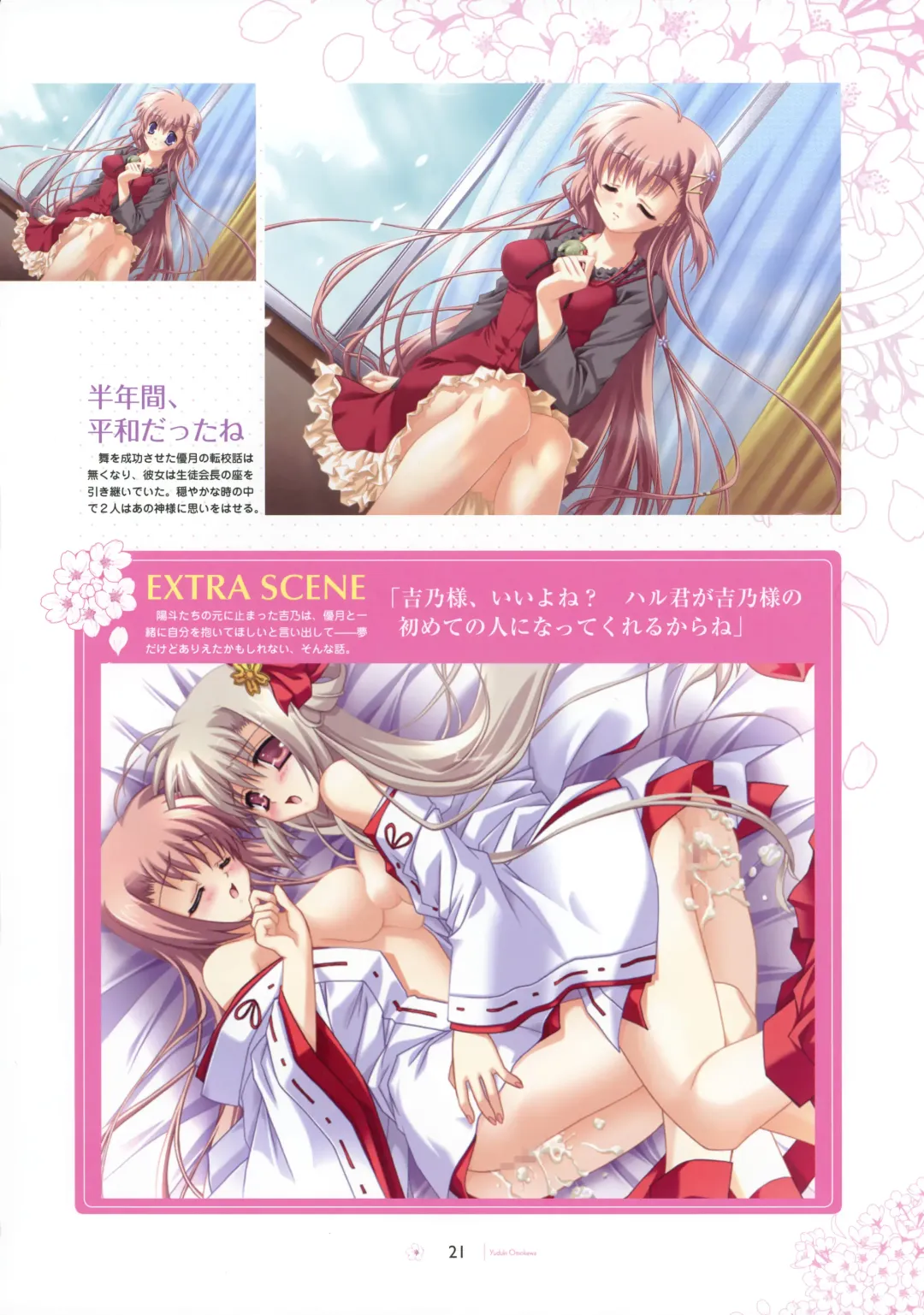 [Hontani Kanae - Sesena Yau] SAGA PLANETS Shiki Series All Season Art Works Fhentai - Page 22