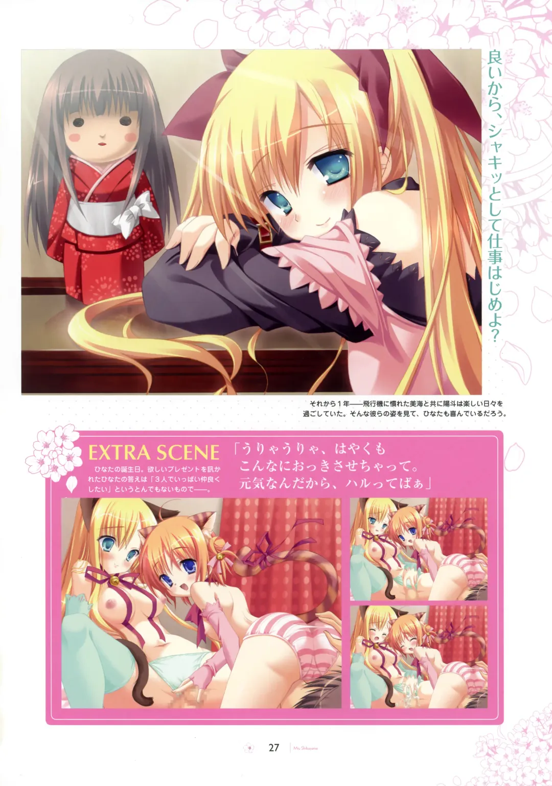 [Hontani Kanae - Sesena Yau] SAGA PLANETS Shiki Series All Season Art Works Fhentai - Page 28