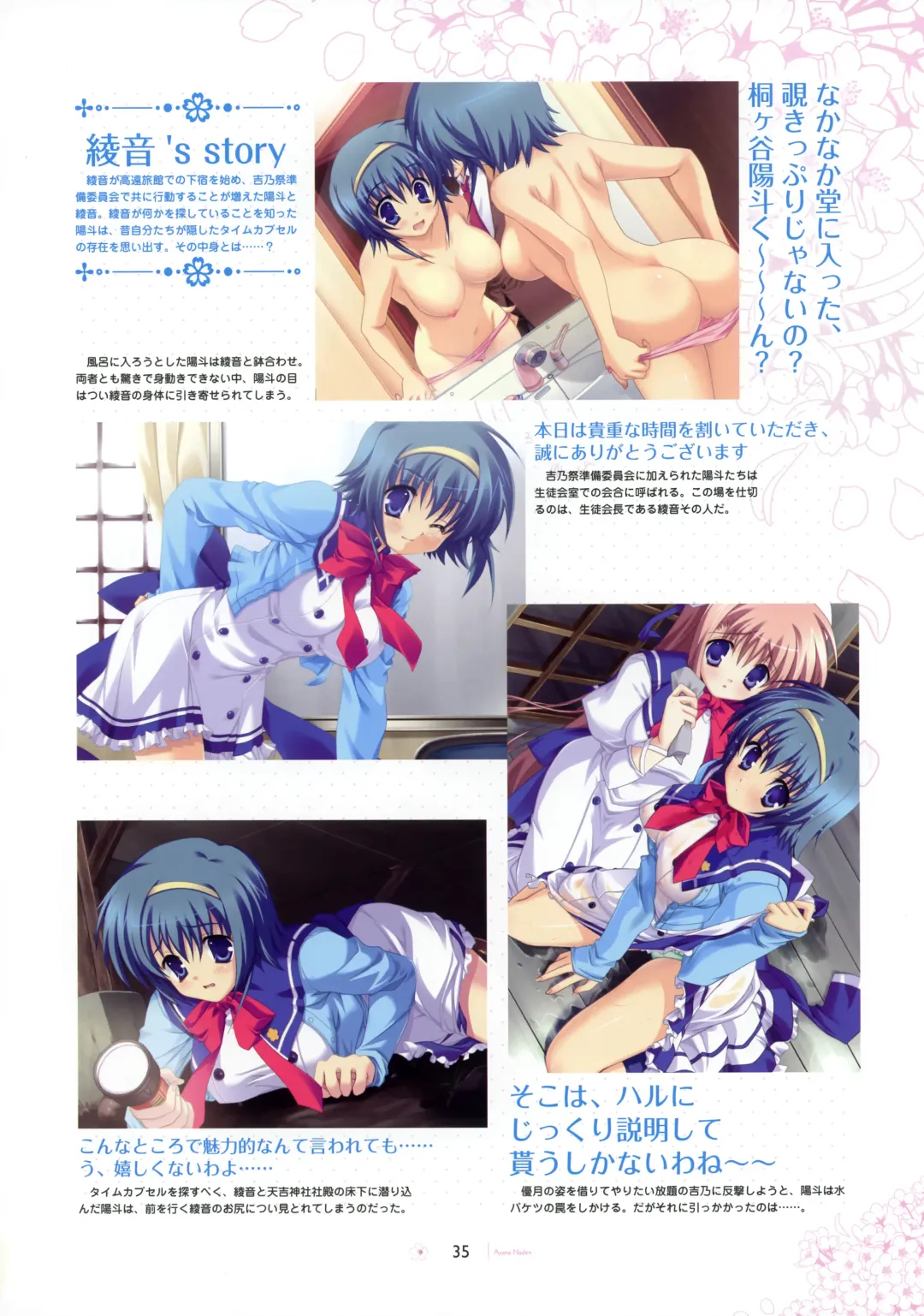 [Hontani Kanae - Sesena Yau] SAGA PLANETS Shiki Series All Season Art Works Fhentai - Page 36