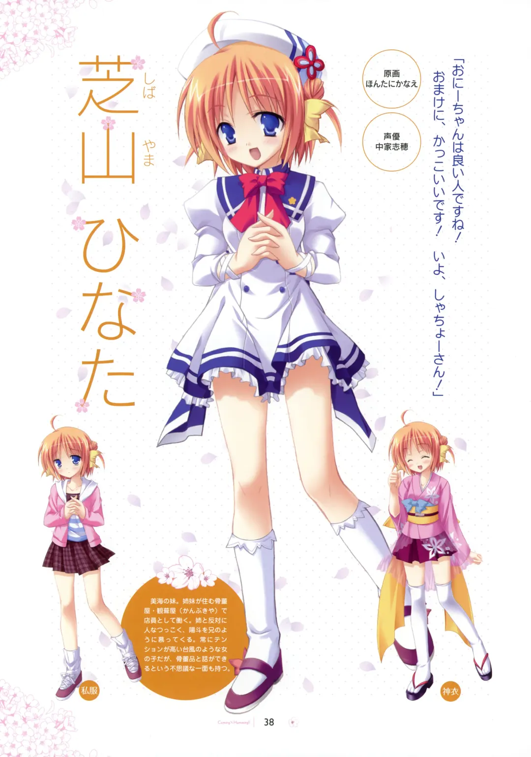 [Hontani Kanae - Sesena Yau] SAGA PLANETS Shiki Series All Season Art Works Fhentai - Page 39