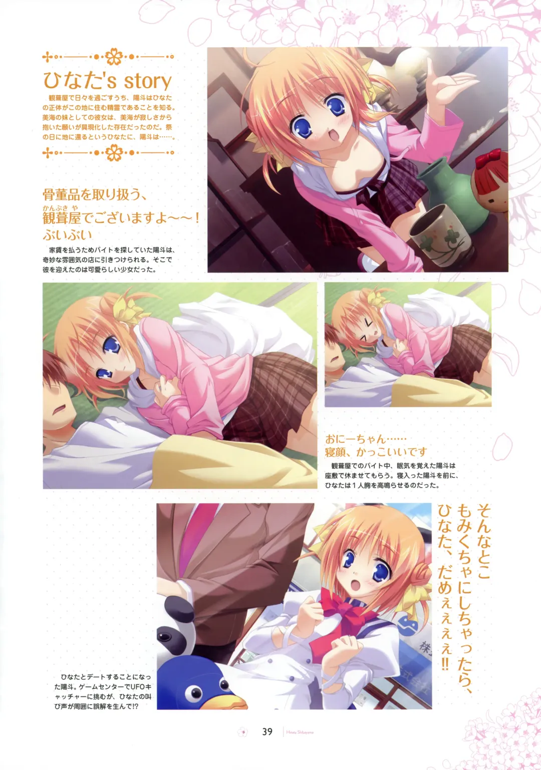 [Hontani Kanae - Sesena Yau] SAGA PLANETS Shiki Series All Season Art Works Fhentai - Page 40