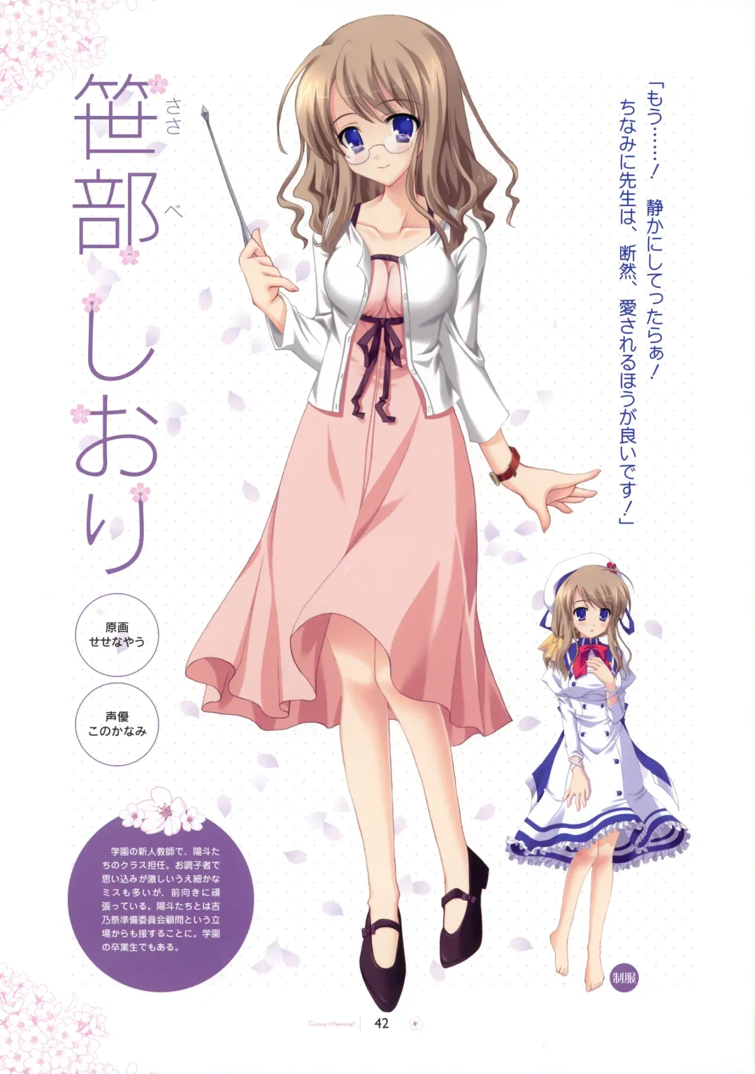 [Hontani Kanae - Sesena Yau] SAGA PLANETS Shiki Series All Season Art Works Fhentai - Page 43