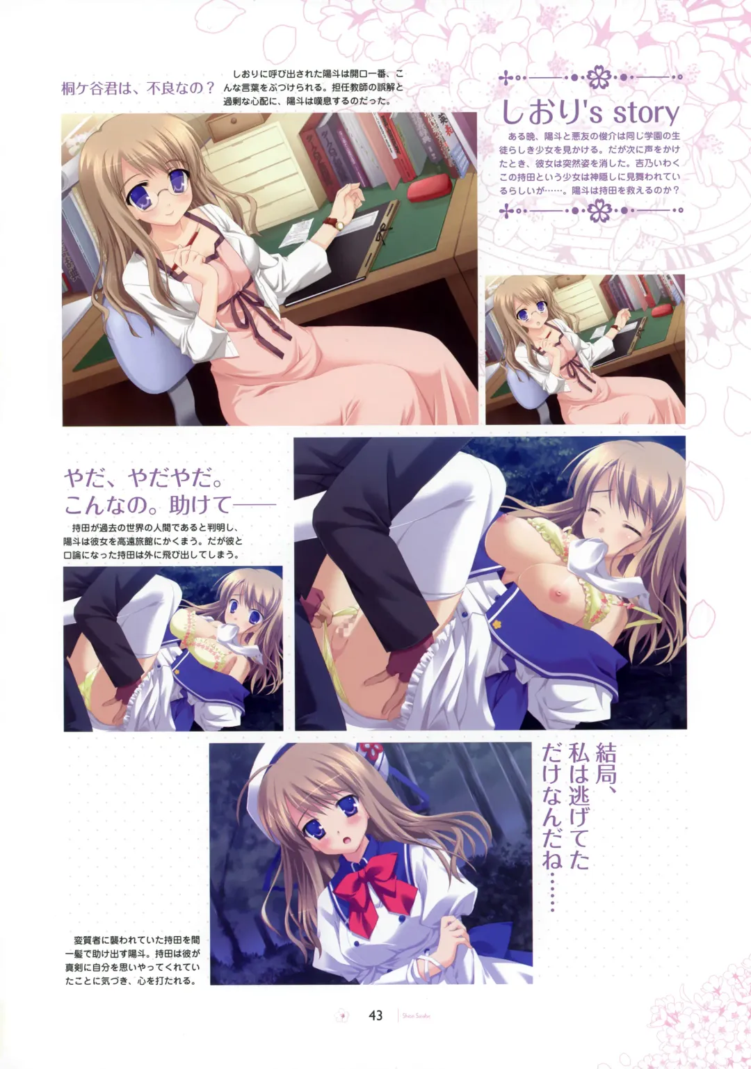 [Hontani Kanae - Sesena Yau] SAGA PLANETS Shiki Series All Season Art Works Fhentai - Page 44