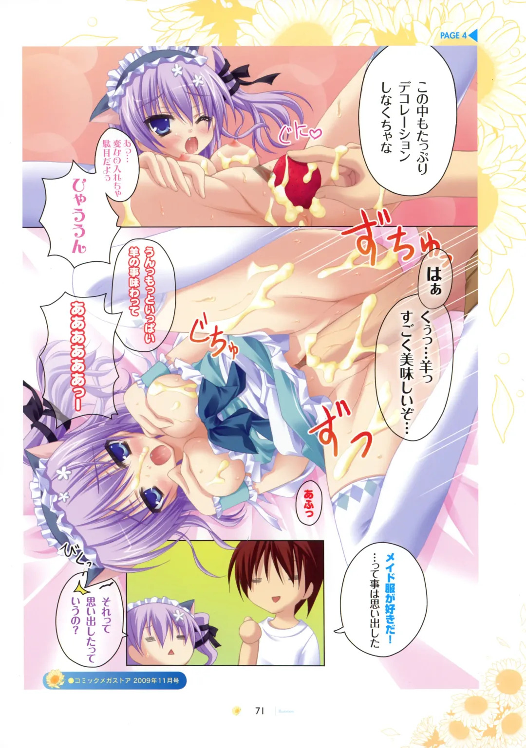 [Hontani Kanae - Sesena Yau] SAGA PLANETS Shiki Series All Season Art Works Fhentai - Page 72