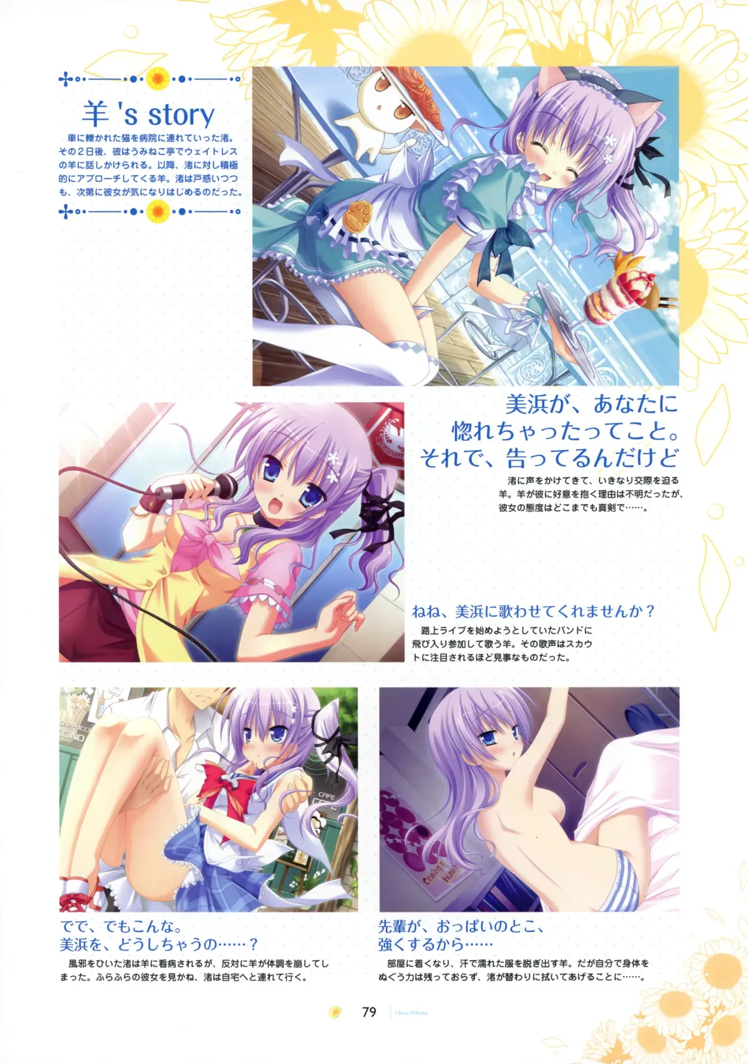 [Hontani Kanae - Sesena Yau] SAGA PLANETS Shiki Series All Season Art Works Fhentai - Page 80