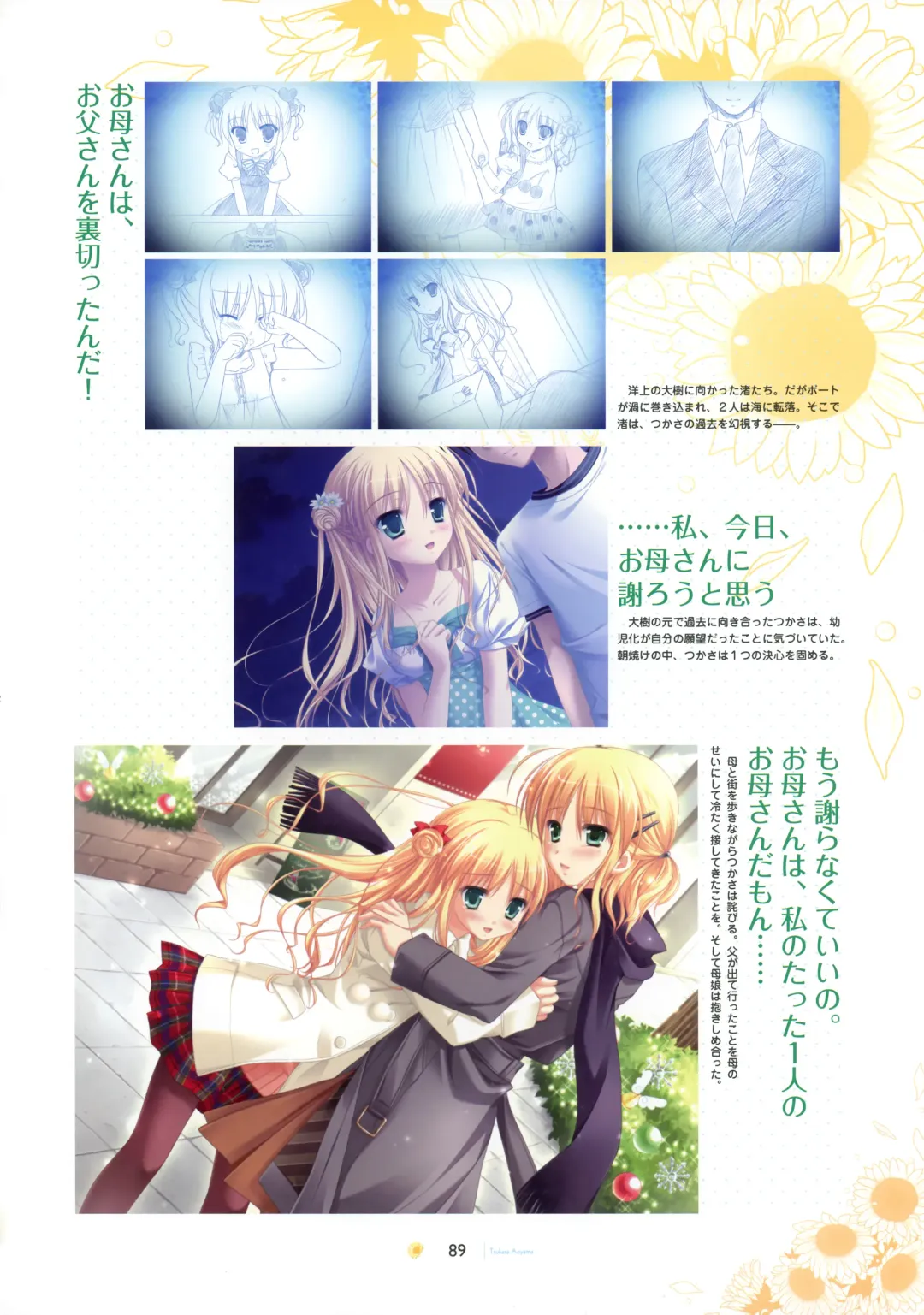 [Hontani Kanae - Sesena Yau] SAGA PLANETS Shiki Series All Season Art Works Fhentai - Page 90