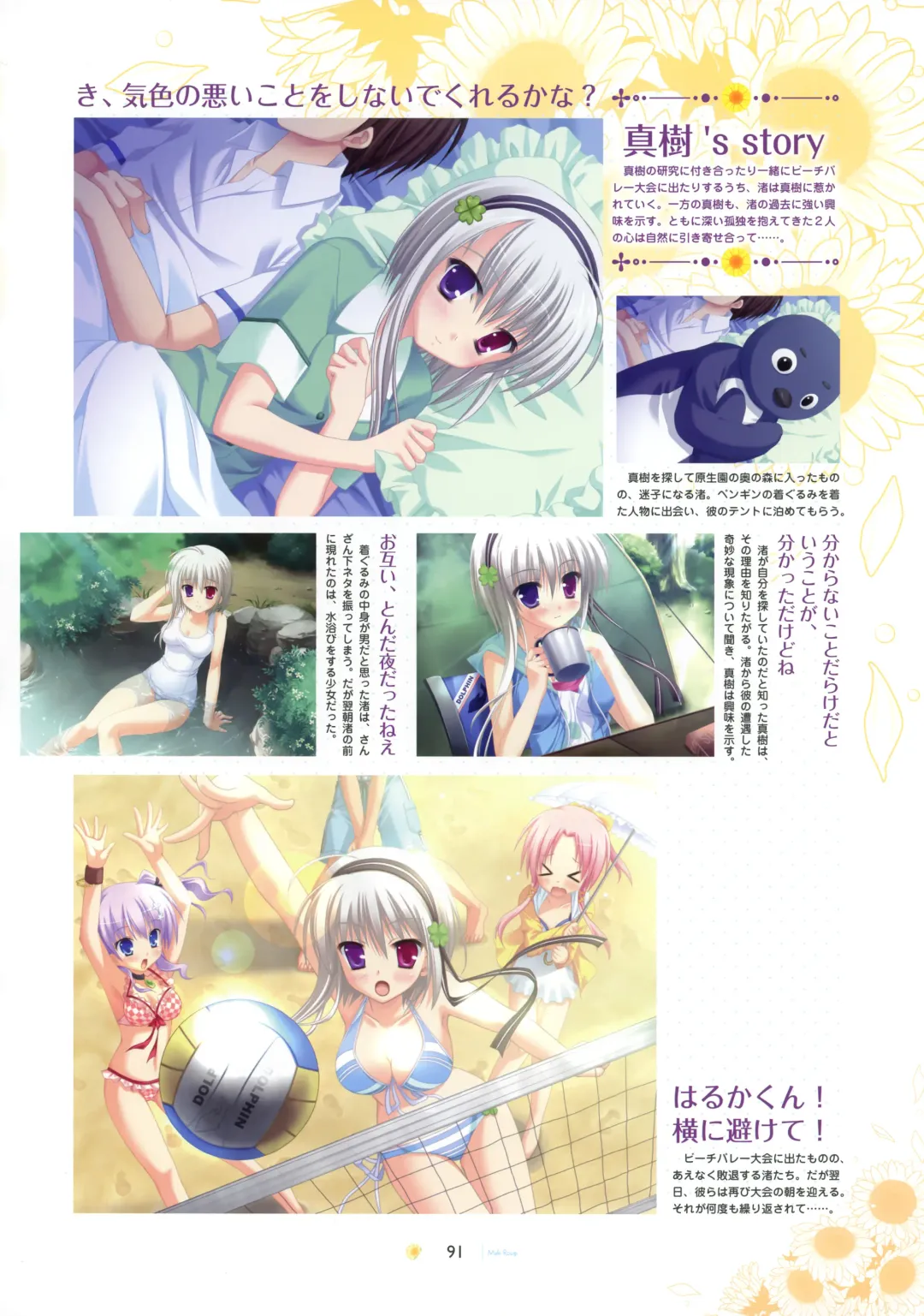 [Hontani Kanae - Sesena Yau] SAGA PLANETS Shiki Series All Season Art Works Fhentai - Page 92