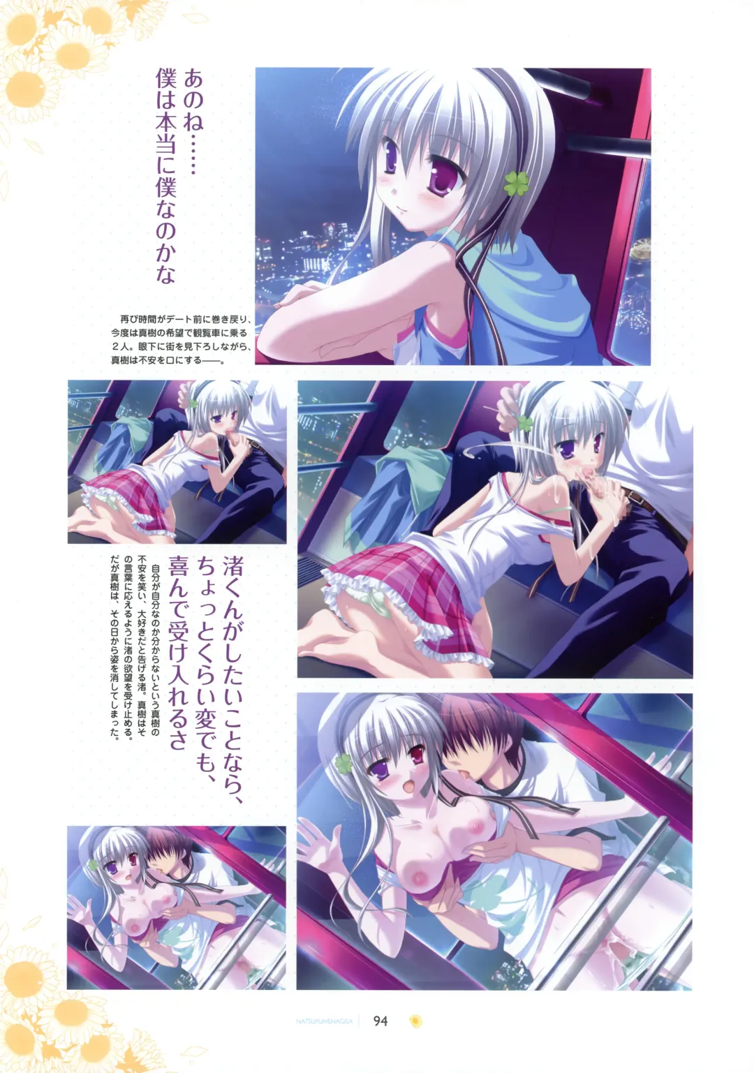[Hontani Kanae - Sesena Yau] SAGA PLANETS Shiki Series All Season Art Works Fhentai - Page 95