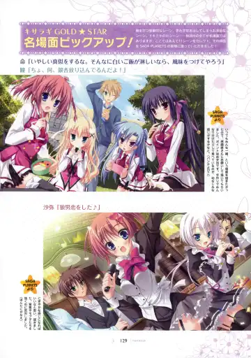 [Hontani Kanae - Sesena Yau] SAGA PLANETS Shiki Series All Season Art Works Fhentai - Page 130