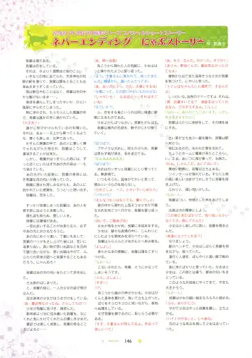 [Hontani Kanae - Sesena Yau] SAGA PLANETS Shiki Series All Season Art Works Fhentai - Page 147