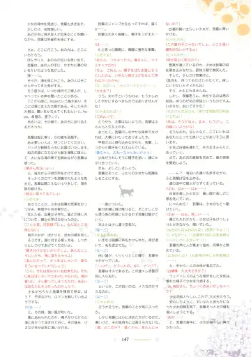 [Hontani Kanae - Sesena Yau] SAGA PLANETS Shiki Series All Season Art Works Fhentai - Page 148