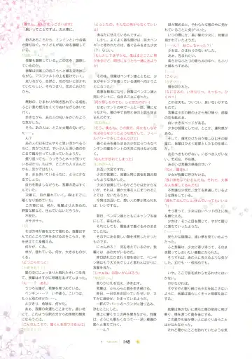 [Hontani Kanae - Sesena Yau] SAGA PLANETS Shiki Series All Season Art Works Fhentai - Page 149