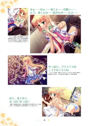 [Hontani Kanae - Sesena Yau] SAGA PLANETS Shiki Series All Season Art Works Fhentai - Page 87