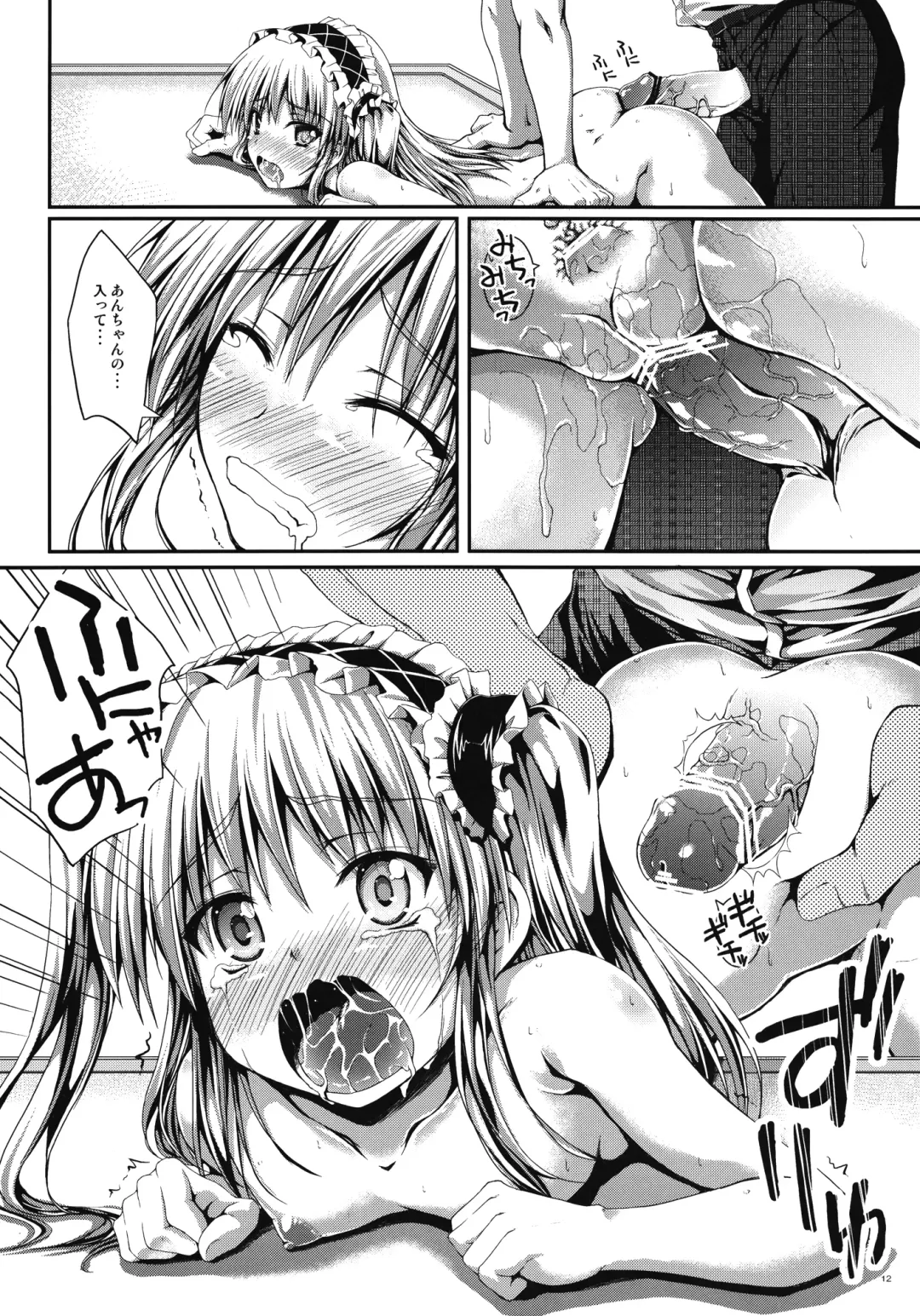 [Akiduki Akina] Ware wa Tomodachi Nado Iranu 2 Fhentai - Page 12