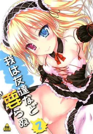 Read [Akiduki Akina] Ware wa Tomodachi Nado Iranu 2 - Fhentai