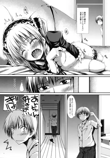 [Akiduki Akina] Ware wa Tomodachi Nado Iranu 2 Fhentai - Page 5