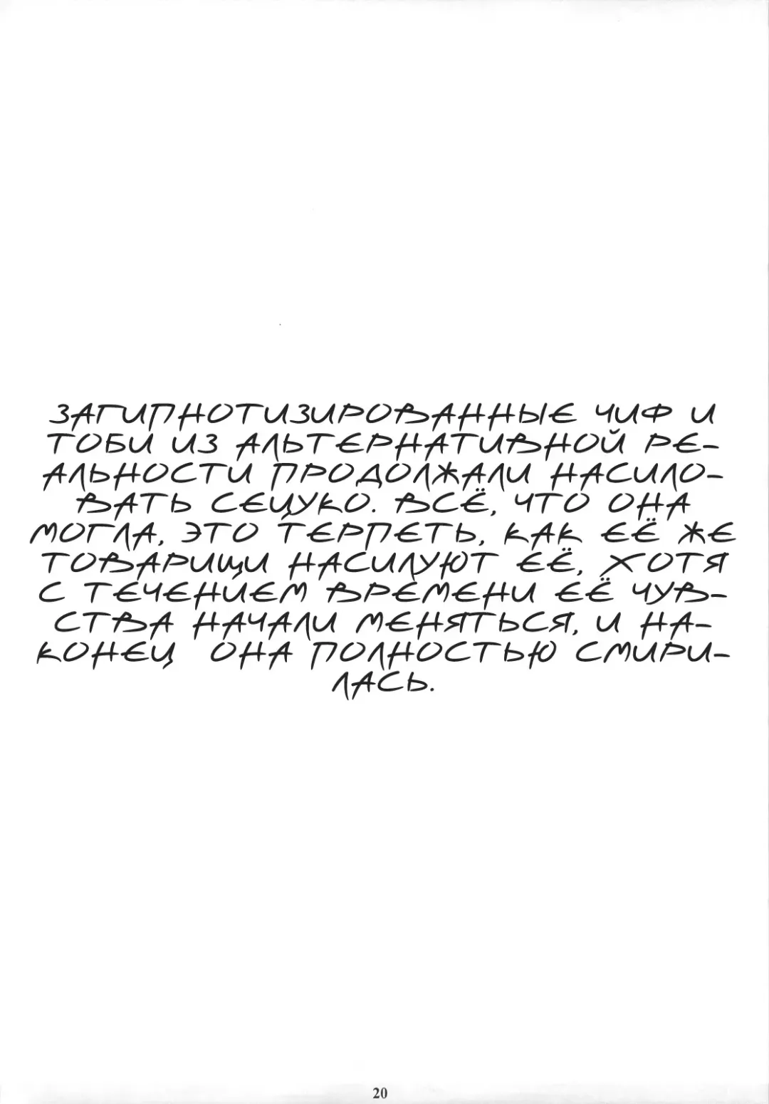 [Amano Ameno] The muck star Fhentai - Page 19