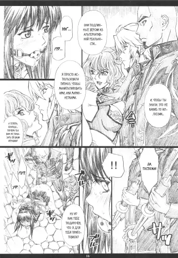 [Amano Ameno] The muck star Fhentai - Page 15