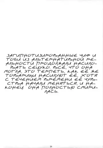 [Amano Ameno] The muck star Fhentai - Page 19