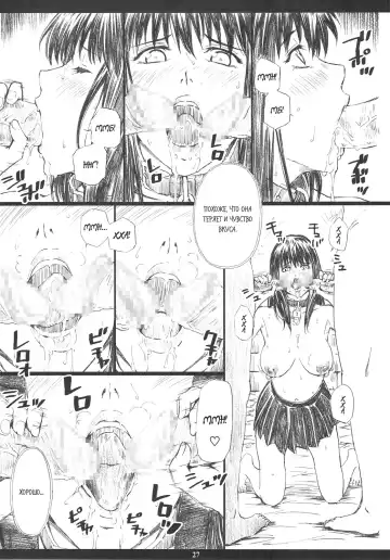 [Amano Ameno] The muck star Fhentai - Page 26