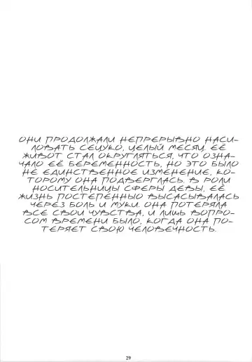 [Amano Ameno] The muck star Fhentai - Page 28