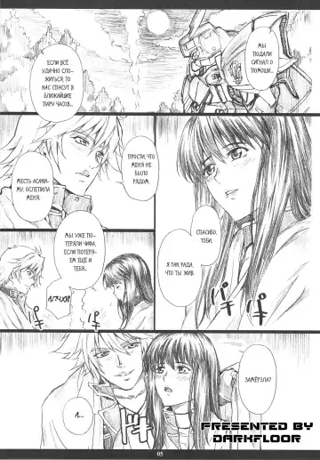 [Amano Ameno] The muck star Fhentai - Page 4