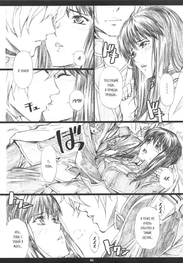 [Amano Ameno] The muck star Fhentai - Page 5