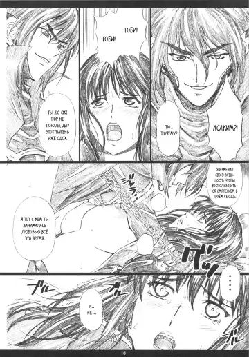 [Amano Ameno] The muck star Fhentai - Page 9