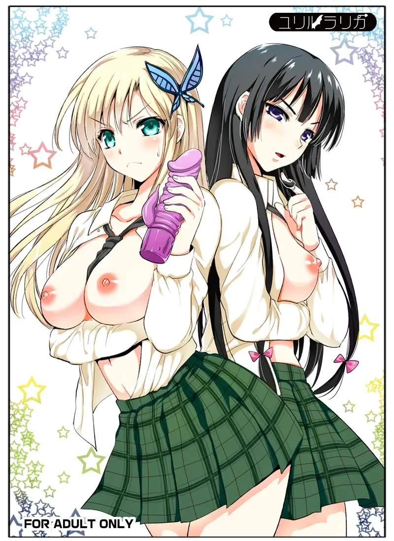 [Kojima Saya - Lazu] Haganai Fhentai - Page 1