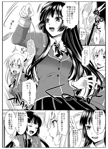 [Kojima Saya - Lazu] Haganai Fhentai - Page 3