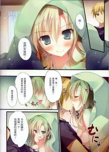 [Karory] Karorfulmix EX6 Fhentai - Page 8