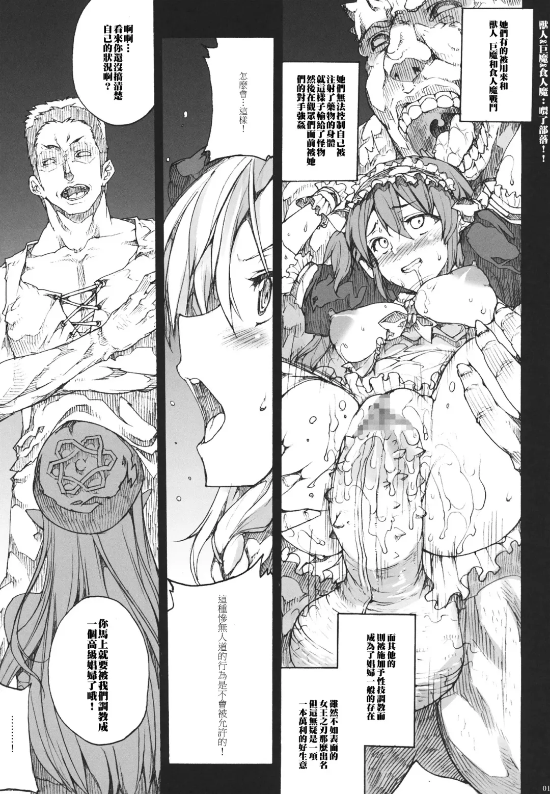 [Erect Sawaru] QUEEN'S SLAVE Fhentai - Page 11