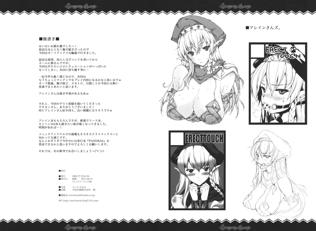 [Erect Sawaru] QUEEN'S SLAVE Fhentai - Page 40