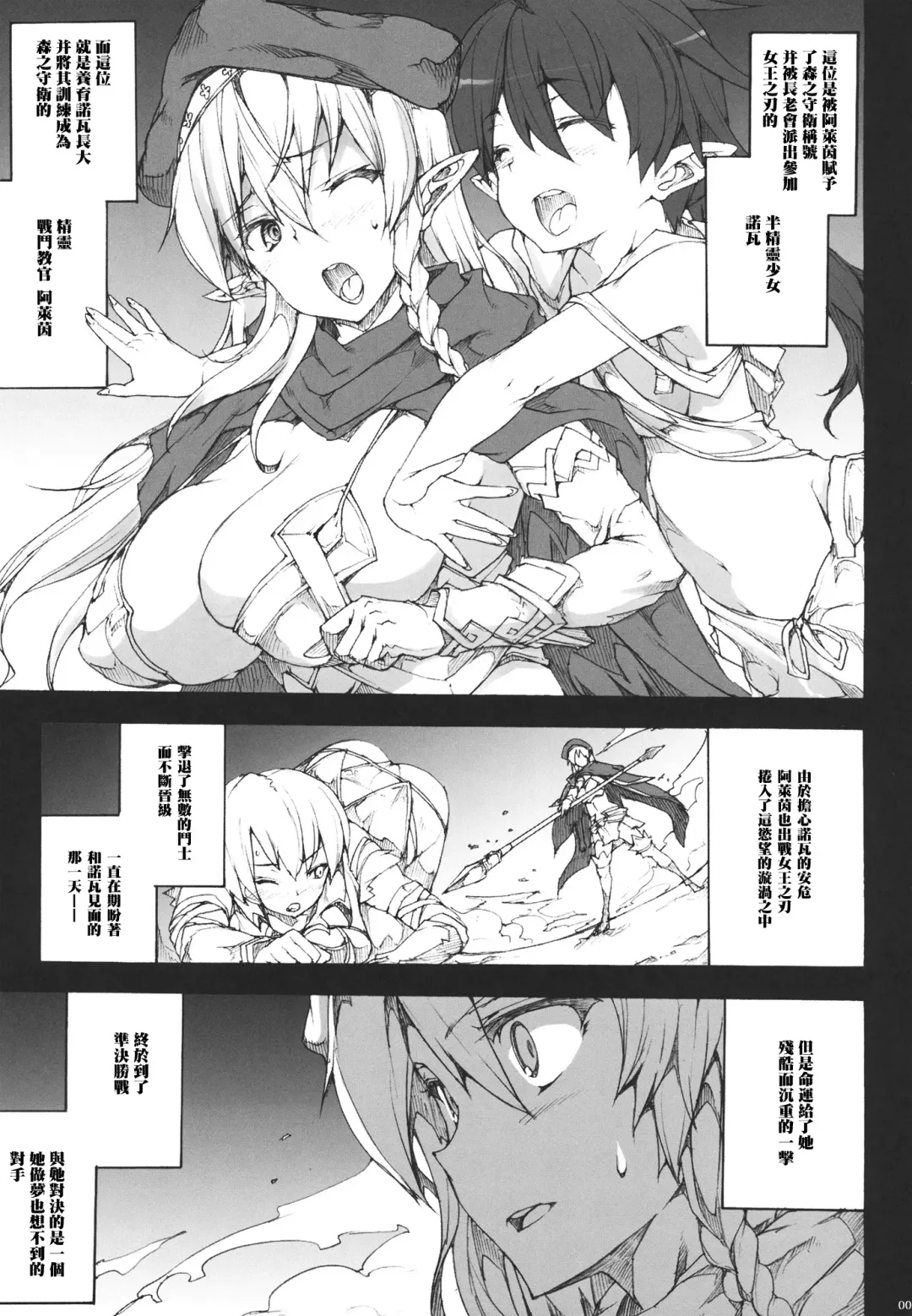 [Erect Sawaru] QUEEN'S SLAVE Fhentai - Page 5