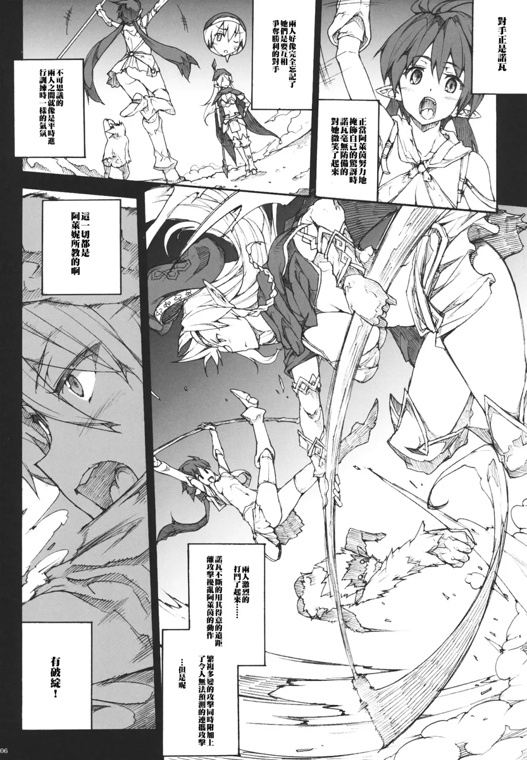 [Erect Sawaru] QUEEN'S SLAVE Fhentai - Page 6