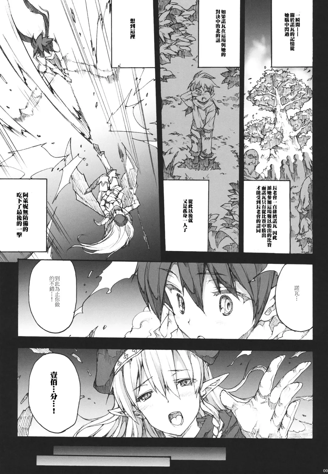 [Erect Sawaru] QUEEN'S SLAVE Fhentai - Page 7